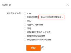 如何通过帮助商户消除差评来赚取收益？