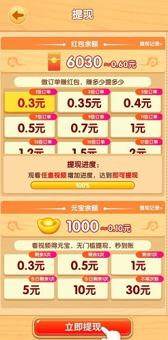 如何利用我的小饭店红包功能实现盈利？