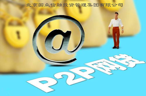 如何找到靠谱的投资理财兼职发展平台？新手必看！