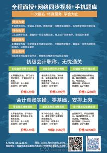 想了解学会计学费多少？来会计学堂报名就知道！