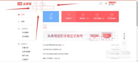 如何快速开通头条号并实现盈利？