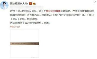 主播行业收入究竟有多高？知乎网友热议真相