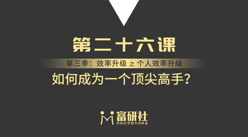 如何通过认知红利开启高收益副业之路？