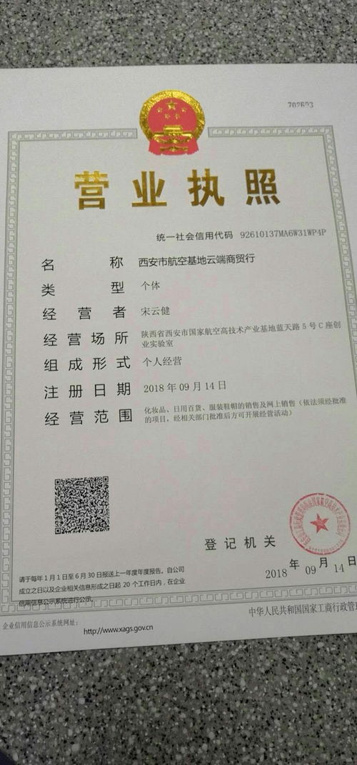 美妆店微商的营业执照有哪些必备要素，你知道吗？