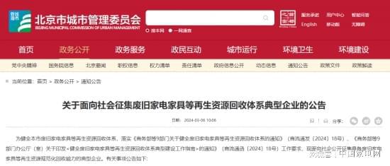 下乡回收旧家电，真的能赚钱吗？背后的盈利模式是怎样的？