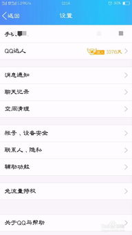 QQ视频看点真的能带来收益吗？如何实现盈利？