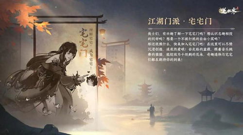 如何在逆水寒江湖中巧妙赚取财富？