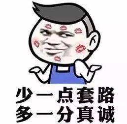 究竟何为挣钱套路的含义，你知道吗？