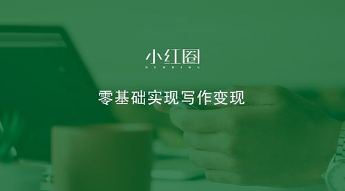 如何通过副业实现高收入？掌握这些技巧你也能赚大钱！