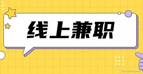 大学生如何选择最适合自己的线下兼职工作？