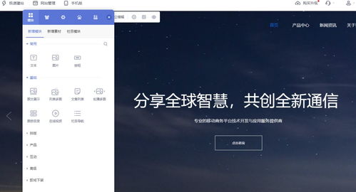 如何轻松自助建站？网站建设助手指南详解