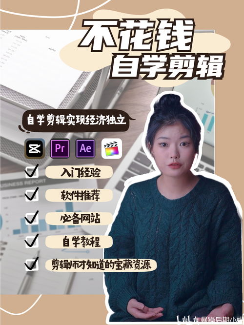 女生适合做剪辑副业吗？如何入门与提升？