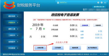 康定税务如何实现自助服务？探秘高效便捷的税务平台操作指南