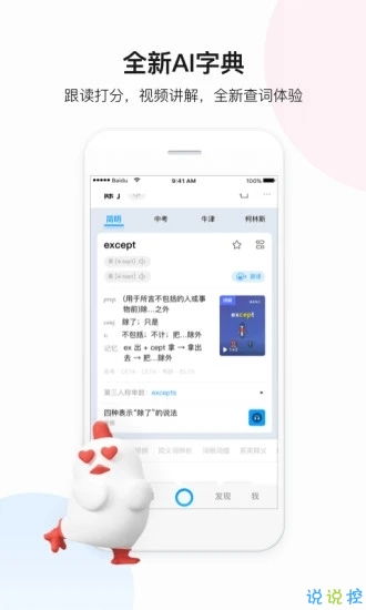 是否存在通过翻译赚钱的手机应用？如何利用它们实现收益？