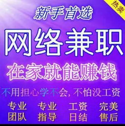 保定跑腿兼职靠谱吗？如何找到高薪又轻松的兼职机会？