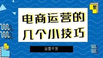 如何在淘宝特价活动中有效推广并实现盈利？