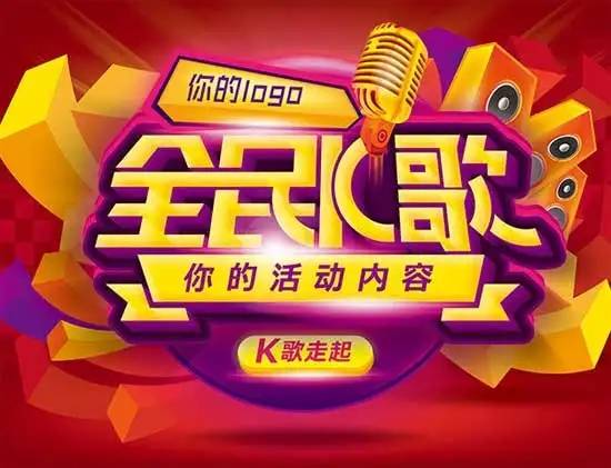如何在全民K歌一键自助永久业务下单？