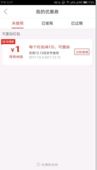 如何获取拼多多红包助力成功的截图？操作步骤详解
