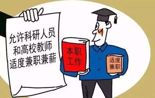 农村夫妇婚后兼职是否触犯法律？详解农民兼职合法性