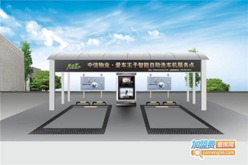 郑州有哪些自助洗车店平台，它们的服务和价格怎么样？