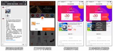 微商也能通过淘宝链接进行交易吗？这是如何实现的？