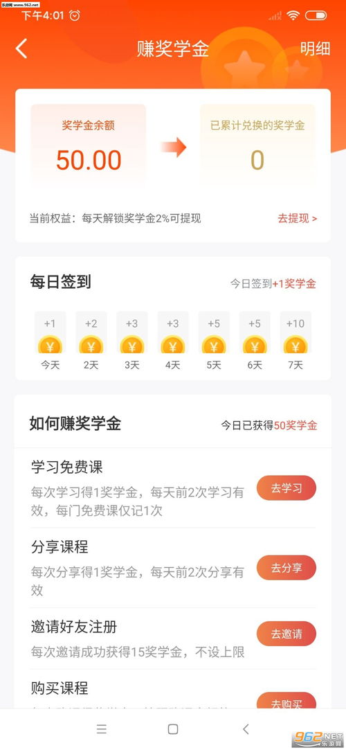 你是否想通过我是大玩家软件实现轻松赚钱？