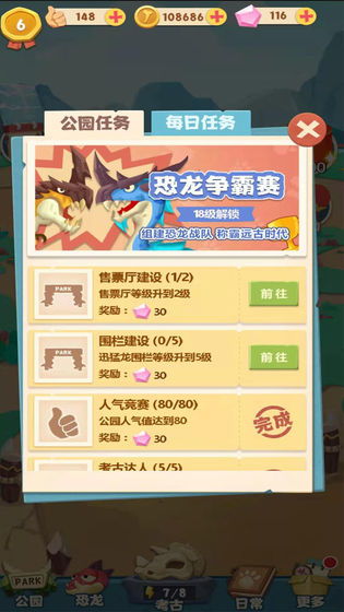 全民养恐龙红包赚钱攻略，你真的掌握了吗？
