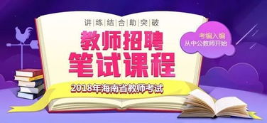 丹阳地区兼职老师招聘火热进行中，你准备好了吗？