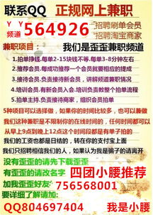 后港地区哪里有靠谱的兼职招聘信息？