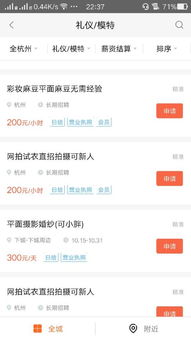 如何在58同城找到靠谱的兼职电工职位？求推荐！