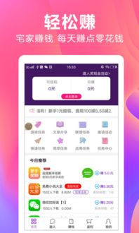 如何通过“任务赚”APP轻松下载实现收益？