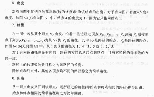 如何正确书写舆论二字？详解舆与论的书写方法