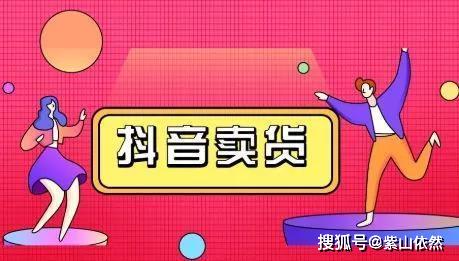 抖音上卖纸巾真的能盈利吗？新手如何快速变现？
