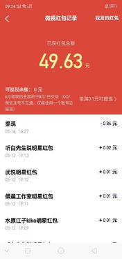 微视平台如何高效变现，最有效的赚钱方法是什么？