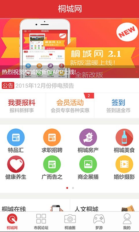桐城自助团购平台的联系电话是多少？如何快速联系他们进行团购？