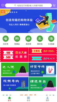 哪里能找到销售自助餐券的可靠平台？