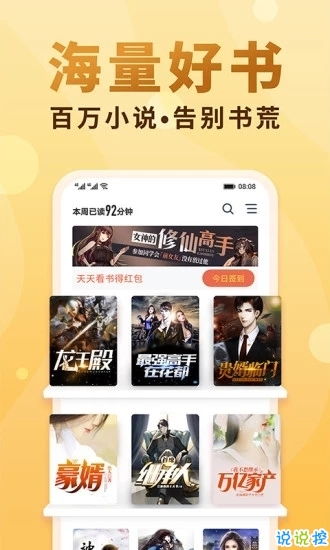 在爱奇艺看小说真的能赚钱吗？真相让人好奇！
