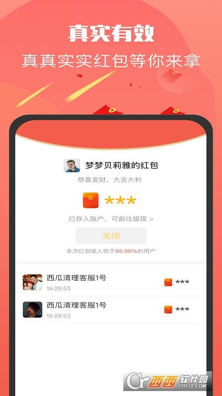 加入老乡红包群真的能赚钱吗？下载前必看！