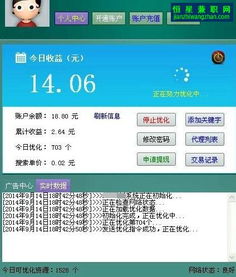 挂机真的能赚钱吗？揭开隐藏的骗局真相