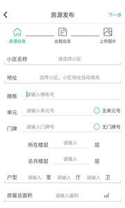 房屋自助交易，如何找到靠谱的平台进行操作？