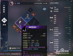 如何在逆水寒游戏中通过装备获取收益？