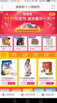 下载拼多多视频真的能赚钱吗？实际收益如何？