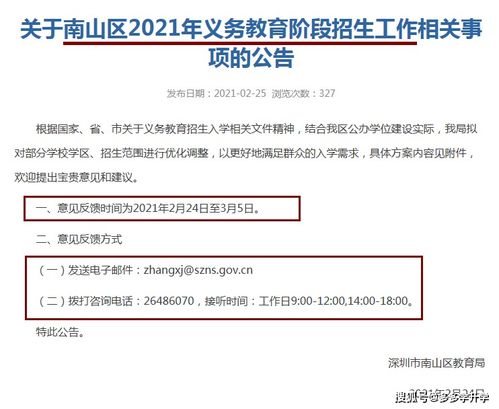 学院网站建设如何优化？你的宝贵意见建议是什么？