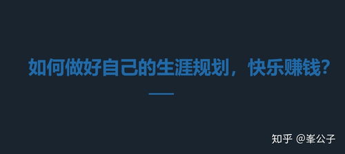 如何通过副业实现励志人生？你也能做到吗？