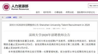 大学兼职老师招聘有哪些要求和待遇？如何申请？