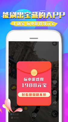 如何通过下载刷宝APP轻松赚取视频收益？