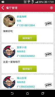 哪里可以找到盐仓自助团购的官方平台？