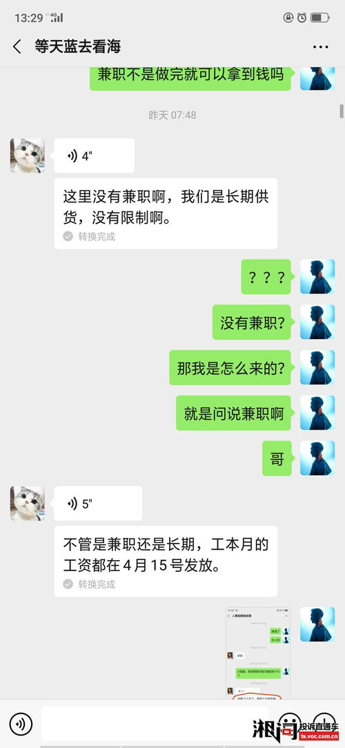 兼职京东客服薪资待遇怎么样？靠谱吗？