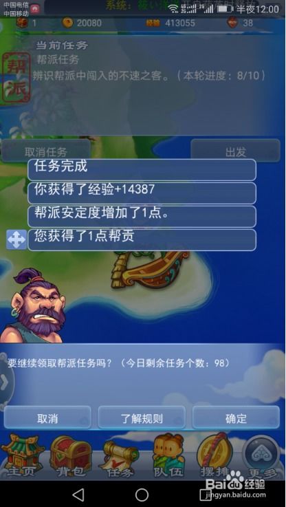 梦幻帮派内如何刷帮贡高效盈利？