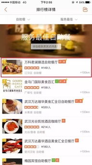 云浮市哪个自助团购平台官网更受欢迎？